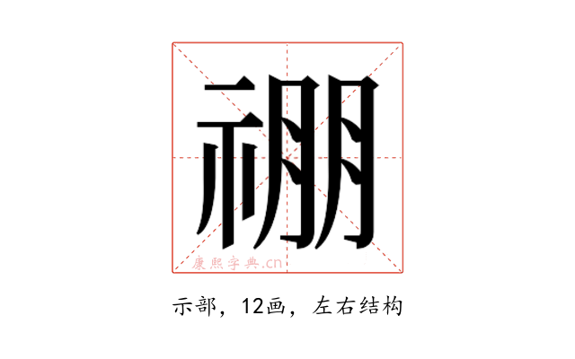 𬓃