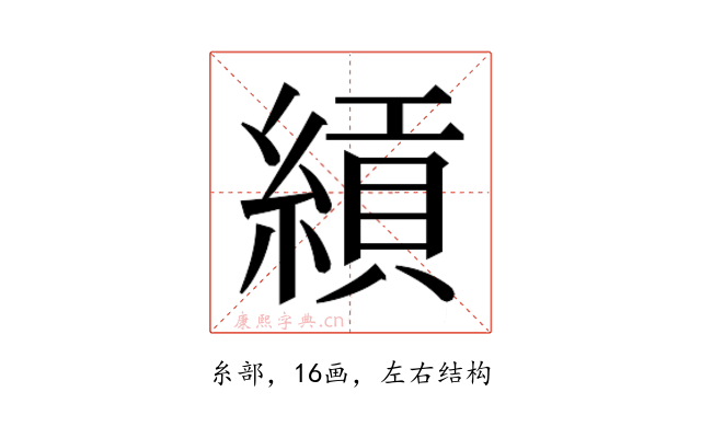 𬗯