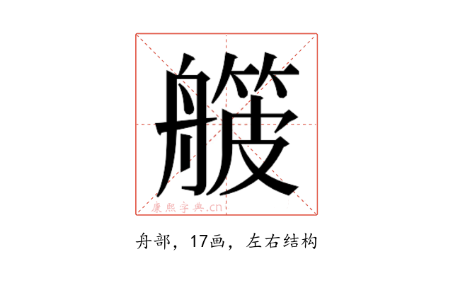 𬜛
