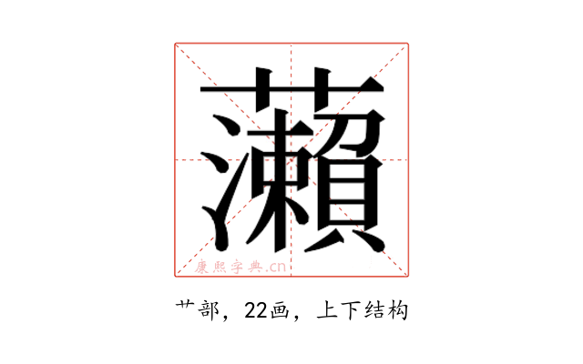 𬟣