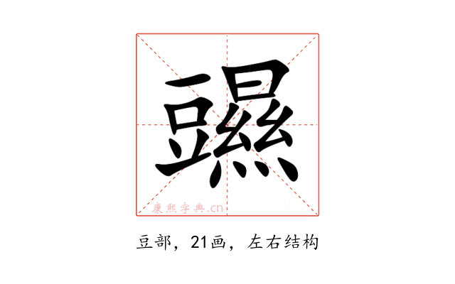 䝃