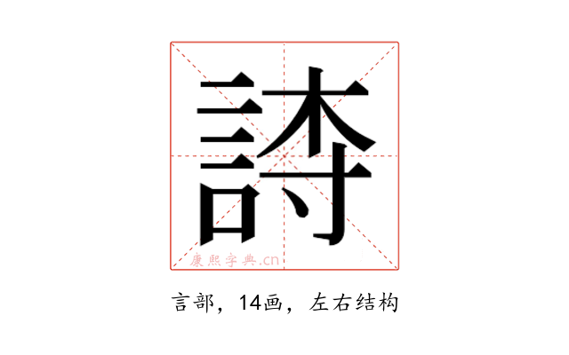𬢫