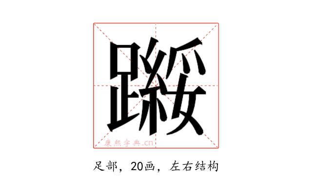 𬧗