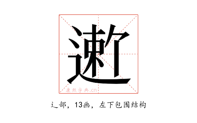 𬨻