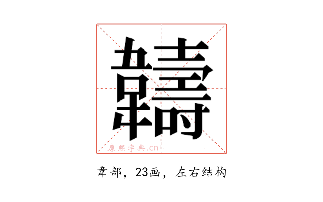 𬰯