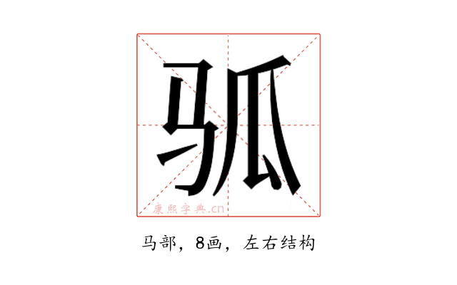 𬳷