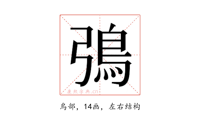 𬶿
