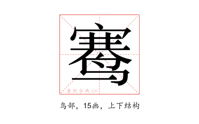 𬸣