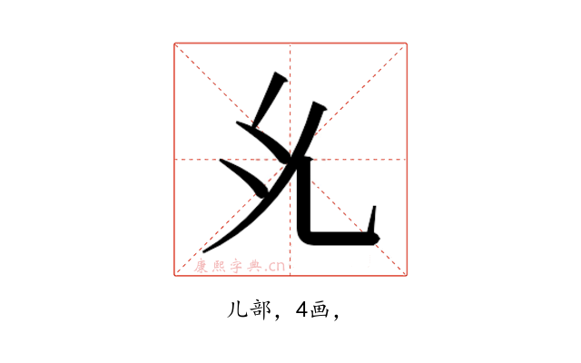 𭀗