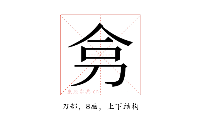 𭃟