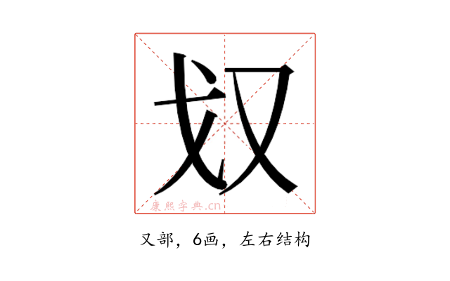 𭆧