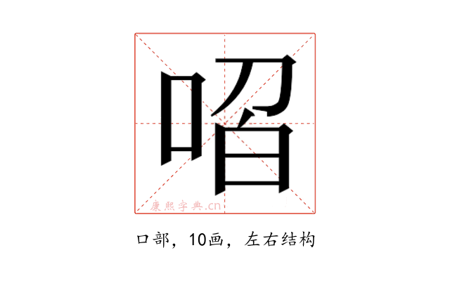 𭈋