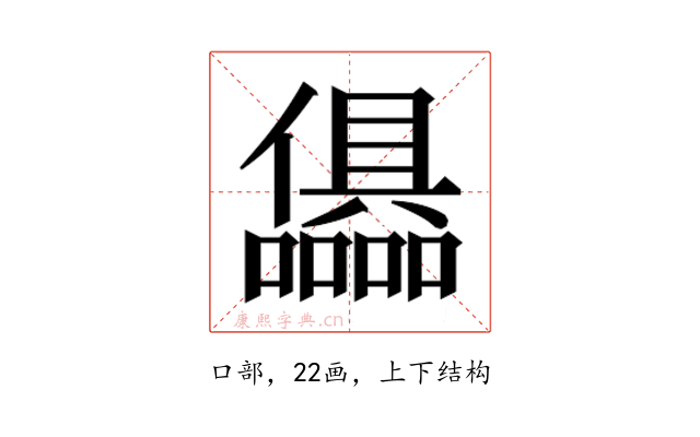 𭌷