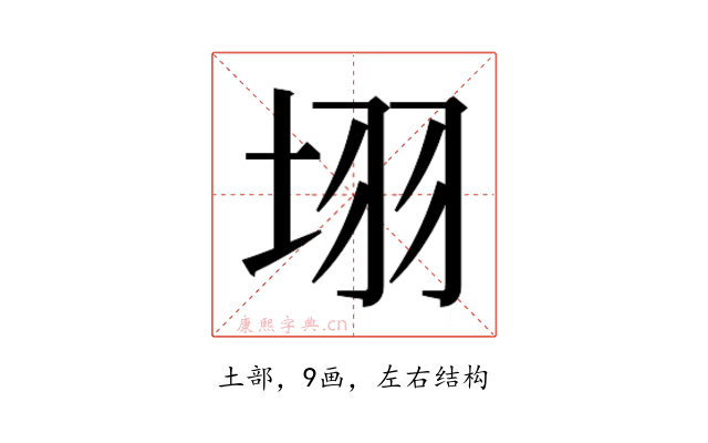 𭎛