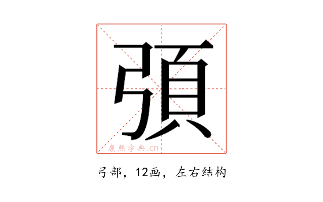 𭚻