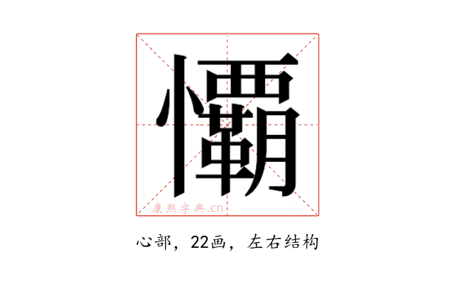 𭟧
