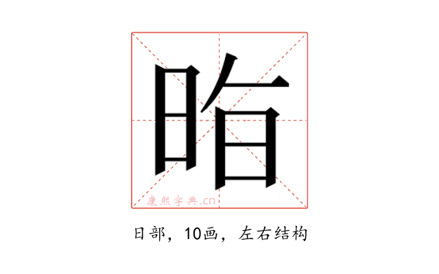 𭥷