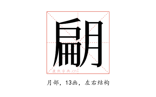 𭨿