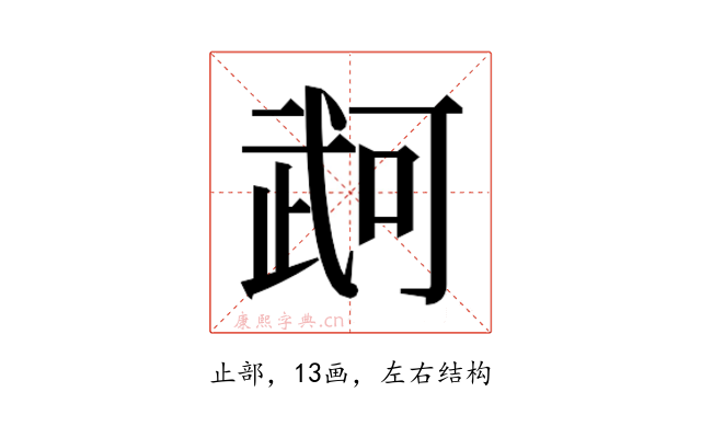 𭭫