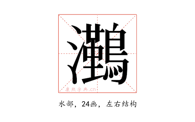 𭳻