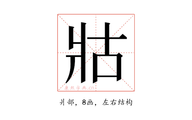𭷃