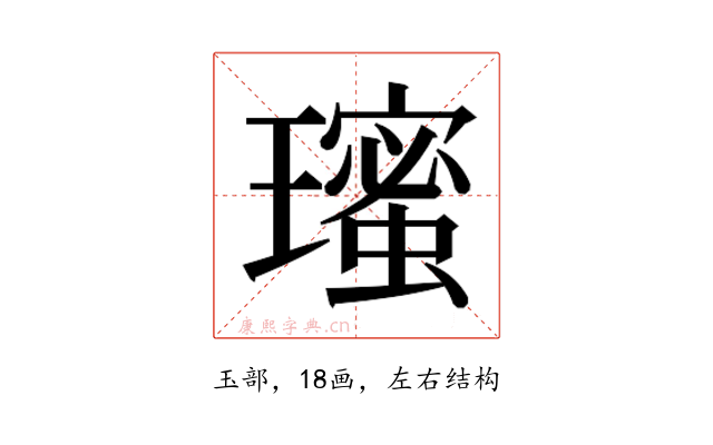 𭺋