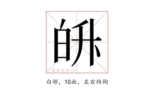 𭽓