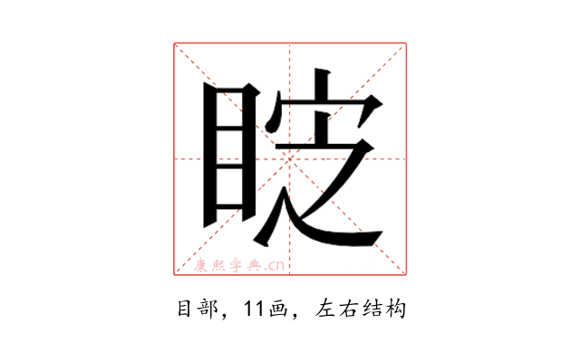𭾷