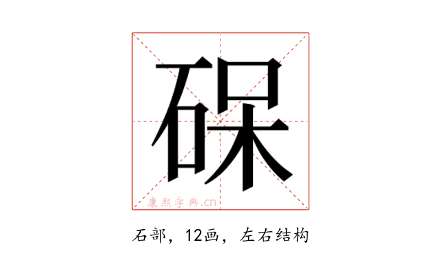 𮀛