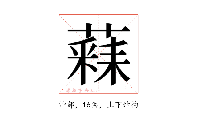 𮑧