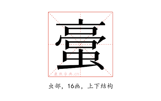 𮔯