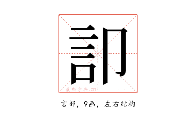 𮗷