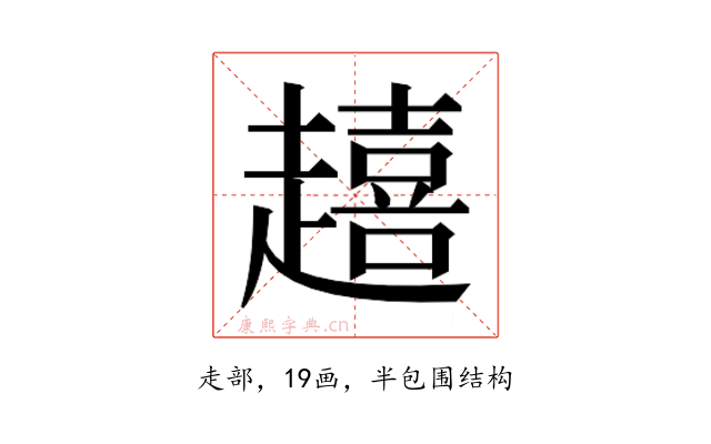 𮚿