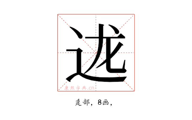 𮞇