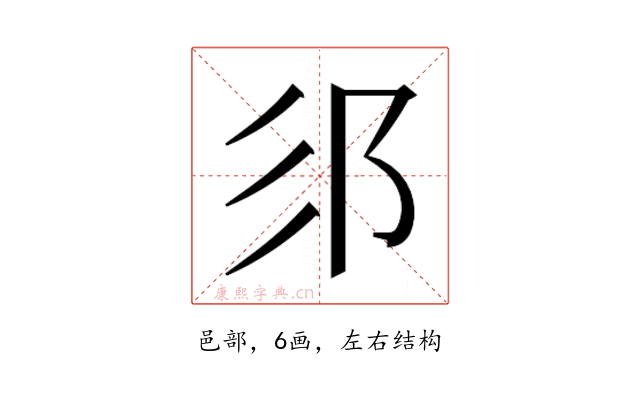 𮟫