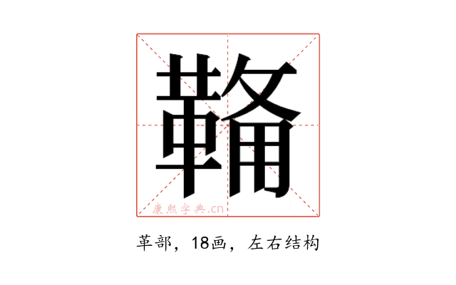 𮧟