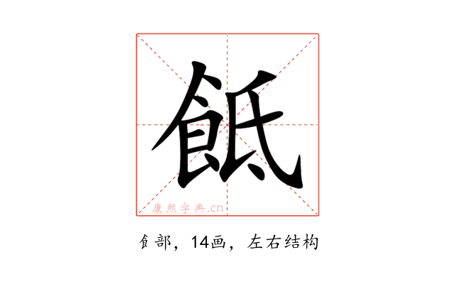 䬫