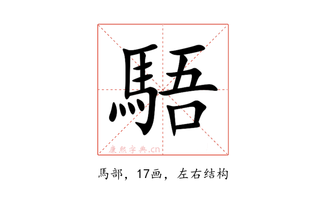 䮏