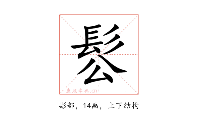 䯳