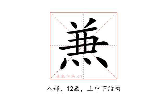 𠔥