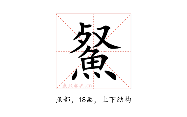 䱗