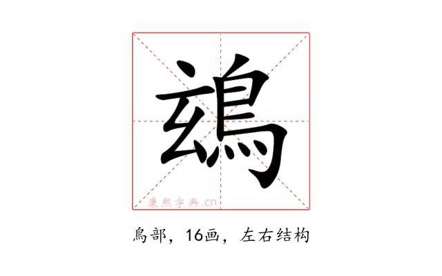 䲻