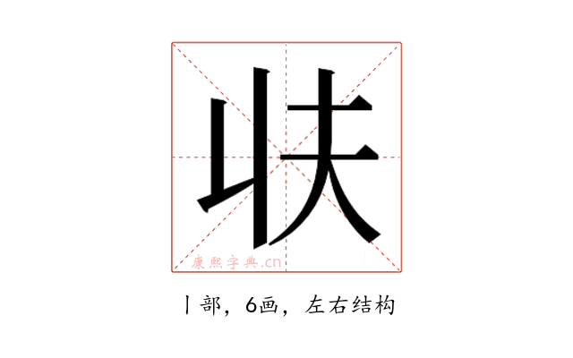 𰀣