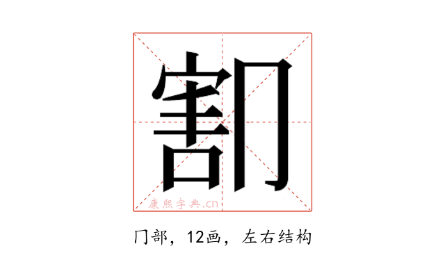 𰃫