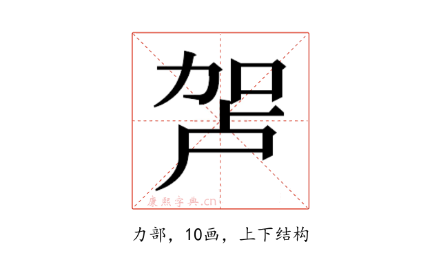 𰅏