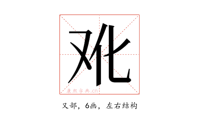 𰆳