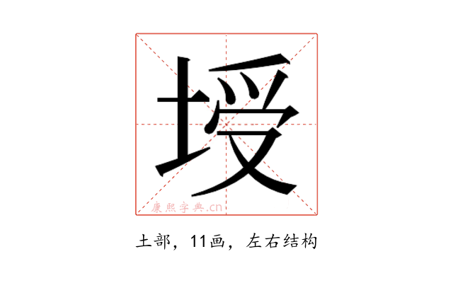 𰉻