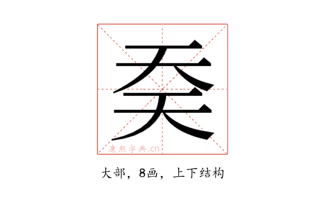 𰋟