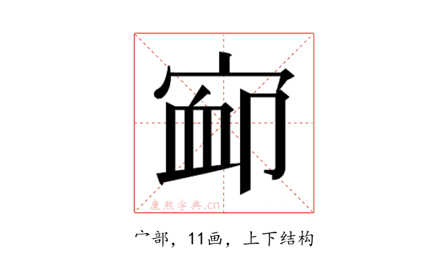𰍃