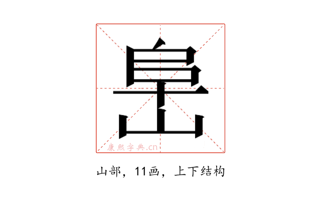 𰎧